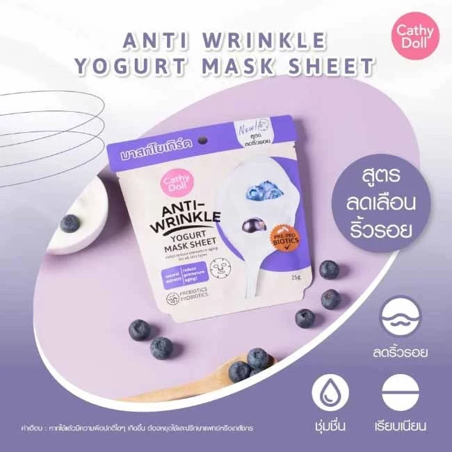 (6แผ่น/กล่อง) Cathy Doll Yogurt Mask Sheet แผ่นมาส์กหน้า โยเกิร์ต เคที่ดอลล์
